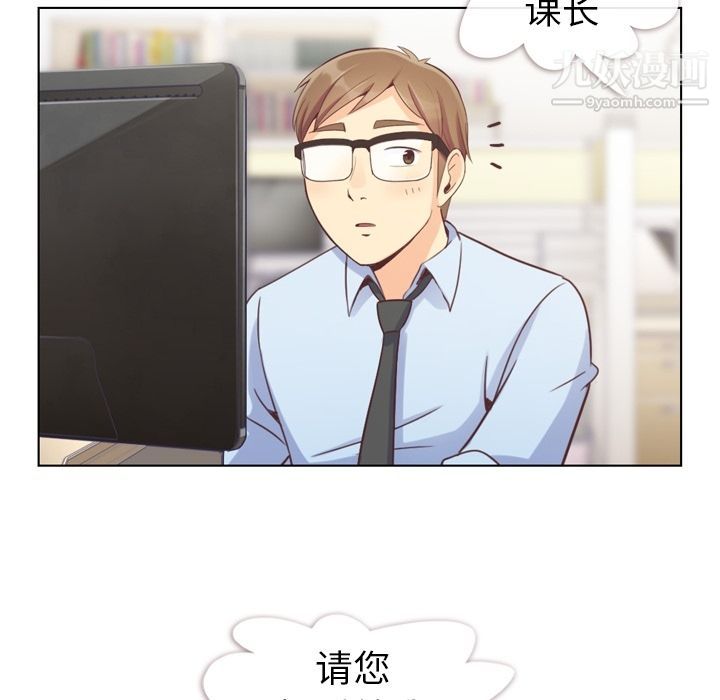 《郑主任为何这样》漫画 第53話