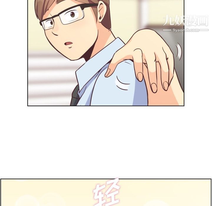 《郑主任为何这样》漫画 第53話