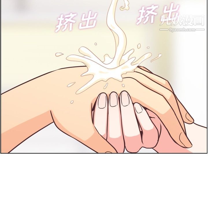 《郑主任为何这样》漫画 第53話