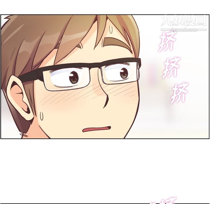 《郑主任为何这样》漫画 第53話