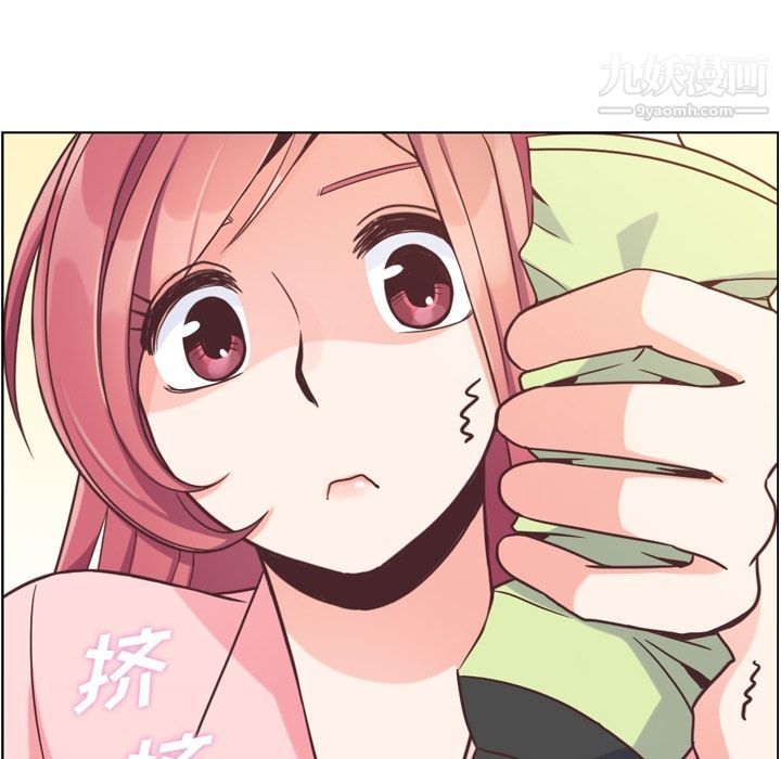 《郑主任为何这样》漫画 第53話