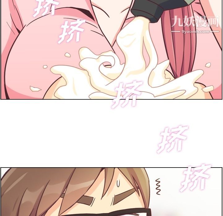 《郑主任为何这样》漫画 第53話