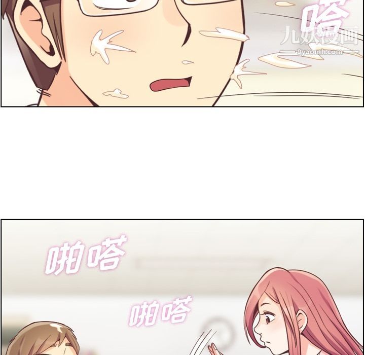 《郑主任为何这样》漫画 第53話
