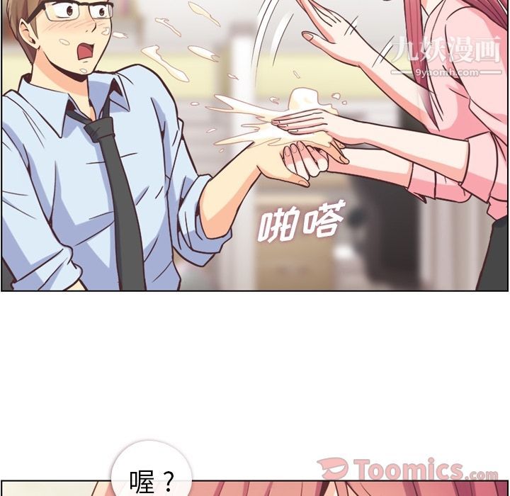 《郑主任为何这样》漫画 第53話