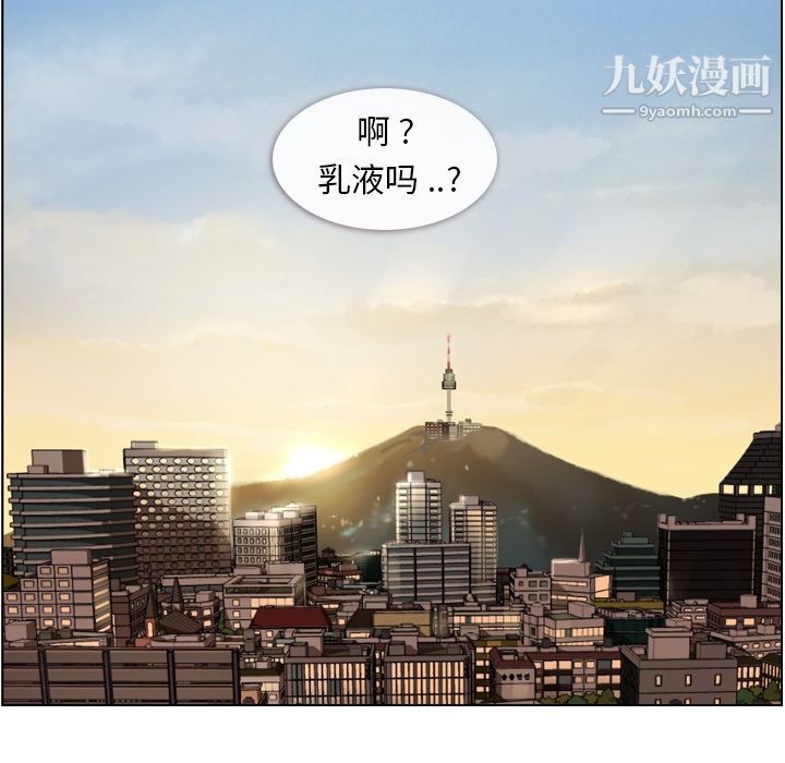 《郑主任为何这样》漫画 第53話