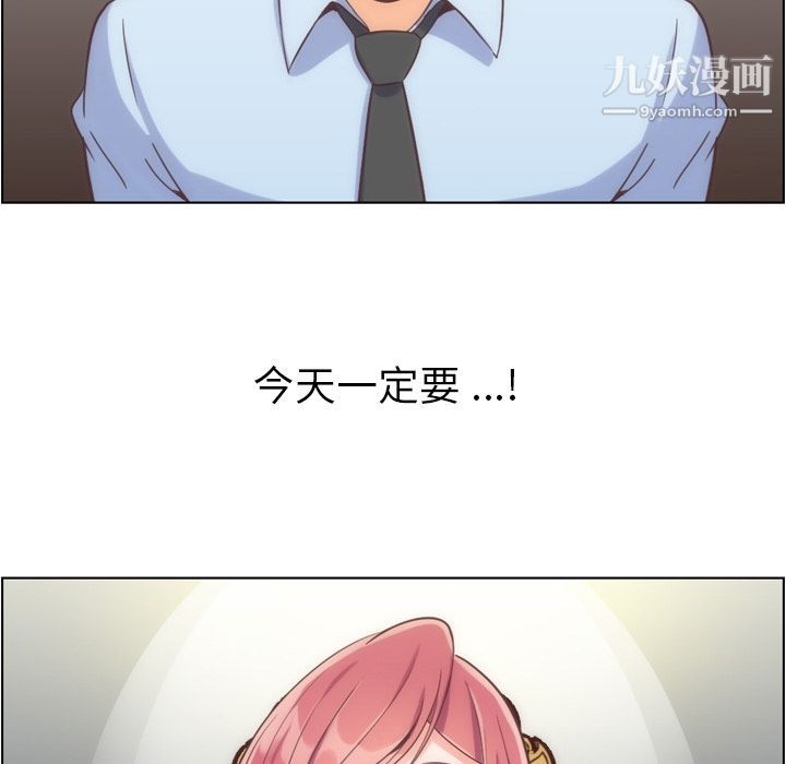 《郑主任为何这样》漫画 第54話