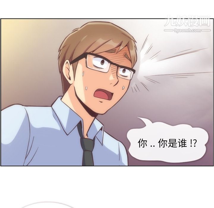 《郑主任为何这样》漫画 第54話