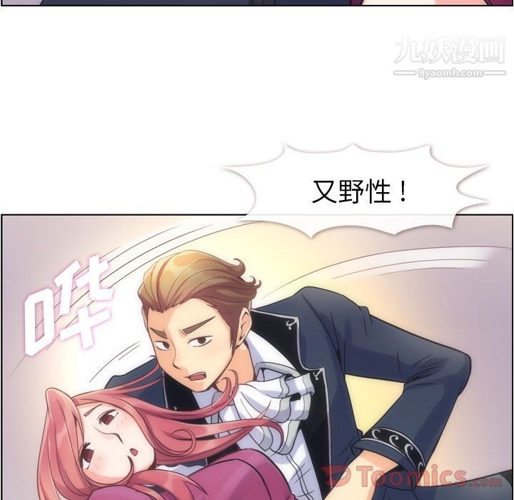 《郑主任为何这样》漫画 第54話