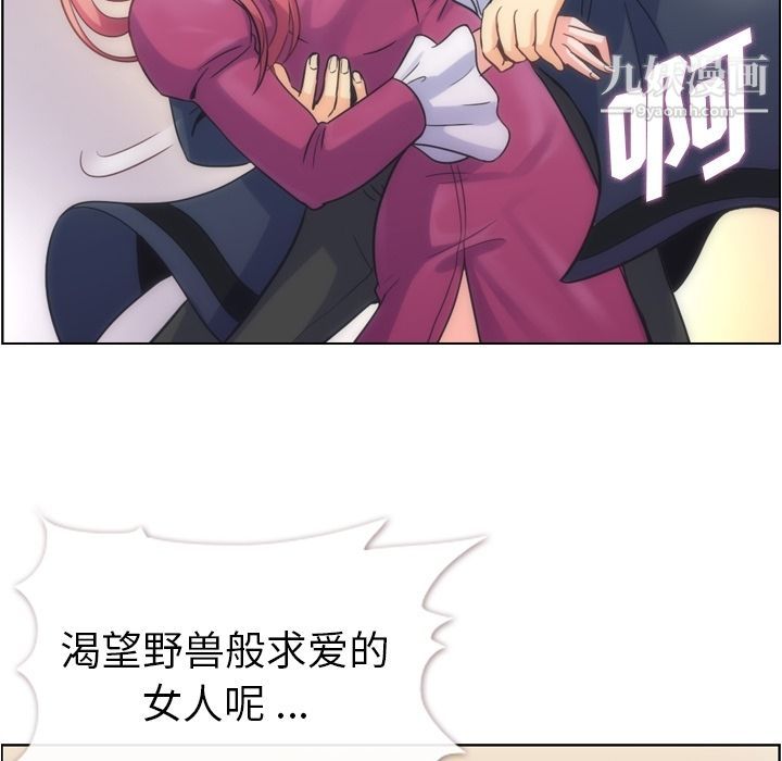 《郑主任为何这样》漫画 第54話