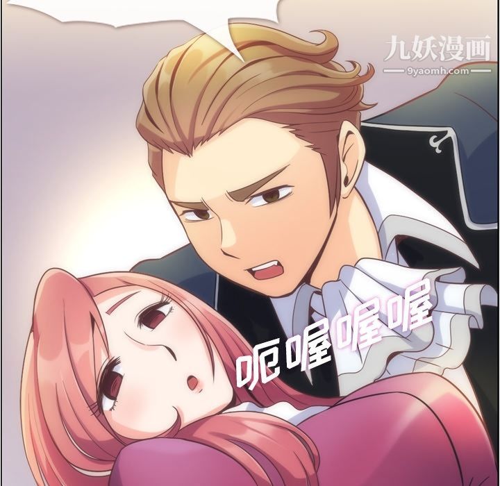 《郑主任为何这样》漫画 第54話