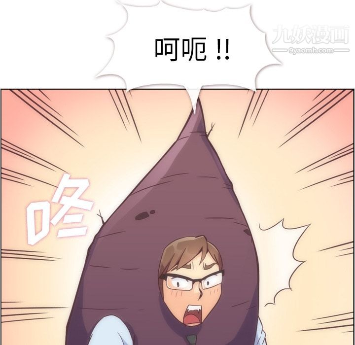 《郑主任为何这样》漫画 第54話