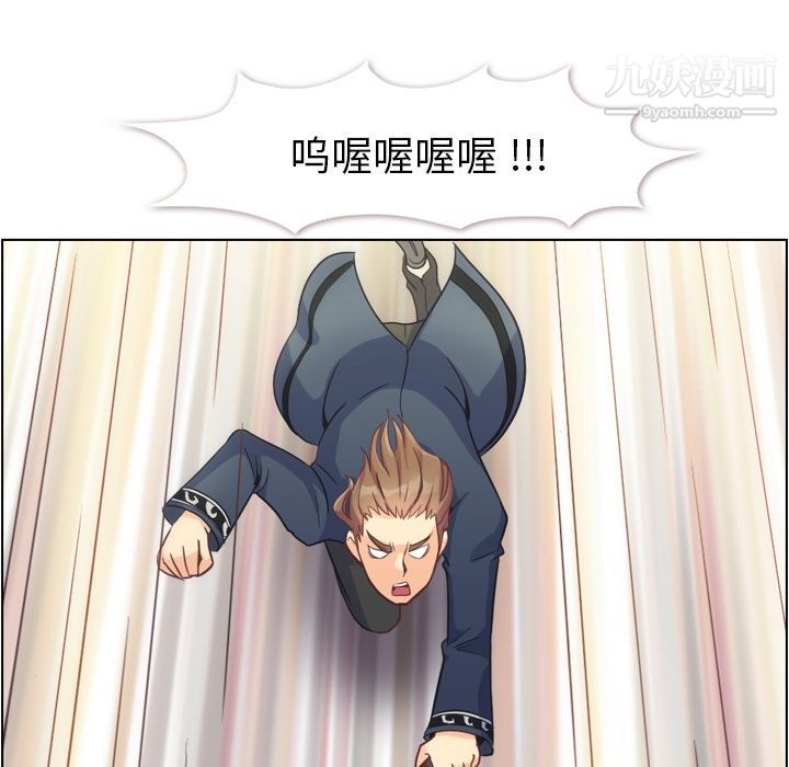 《郑主任为何这样》漫画 第54話