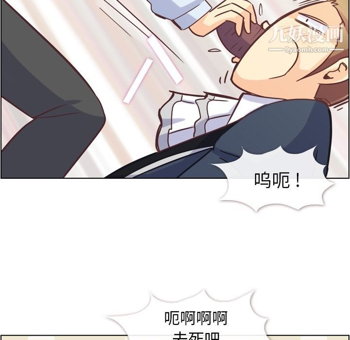《郑主任为何这样》漫画 第54話