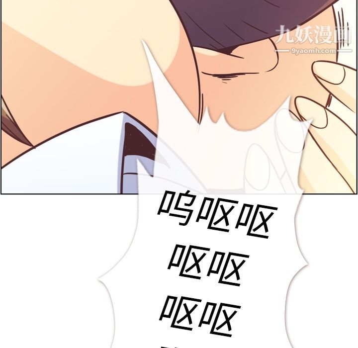 《郑主任为何这样》漫画 第54話
