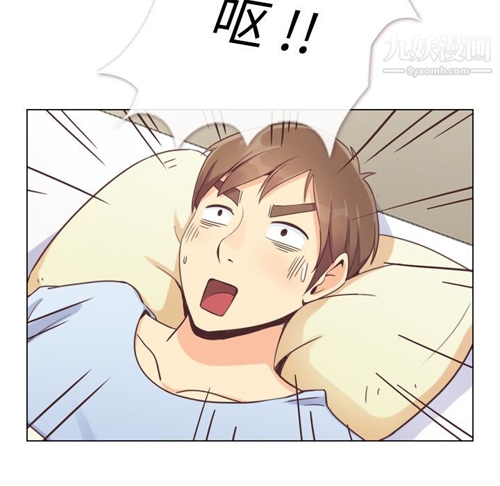 《郑主任为何这样》漫画 第54話