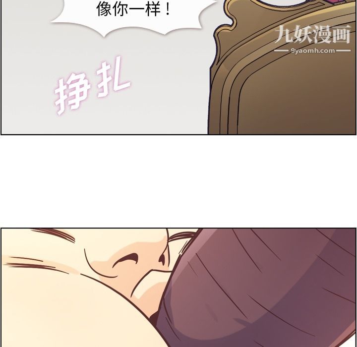 《郑主任为何这样》漫画 第54話