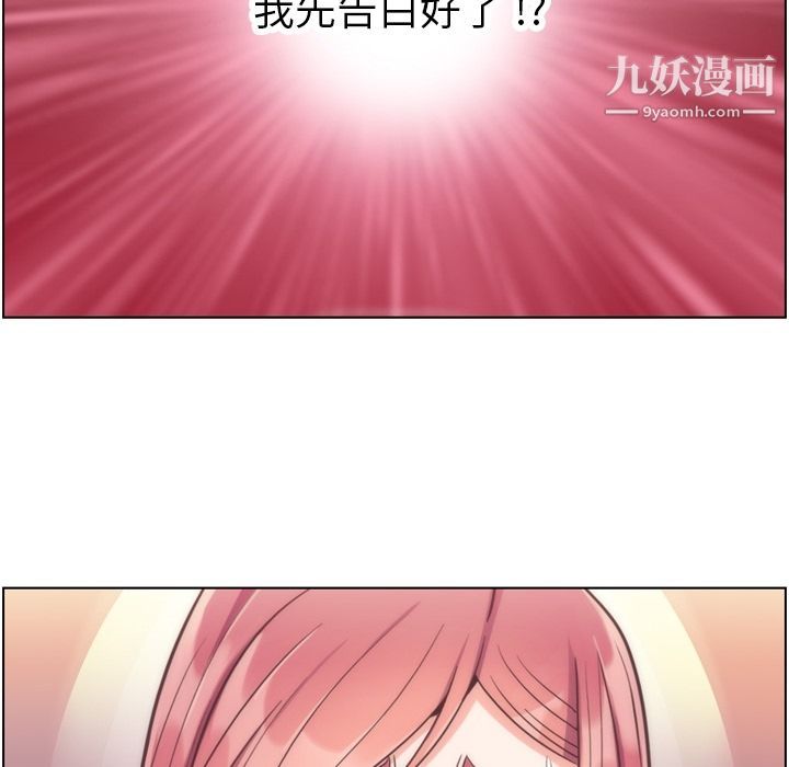 《郑主任为何这样》漫画 第54話
