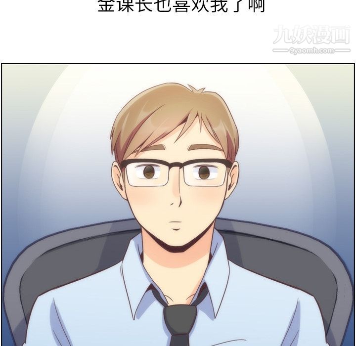 《郑主任为何这样》漫画 第54話