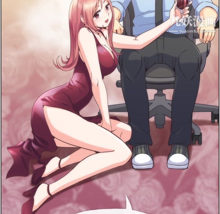 《郑主任为何这样》漫画 第54話