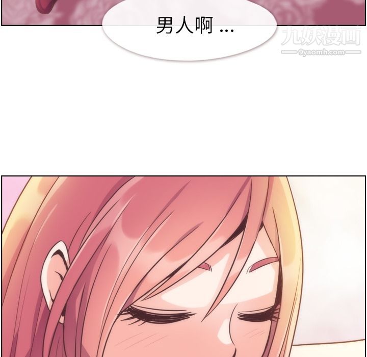 《郑主任为何这样》漫画 第54話