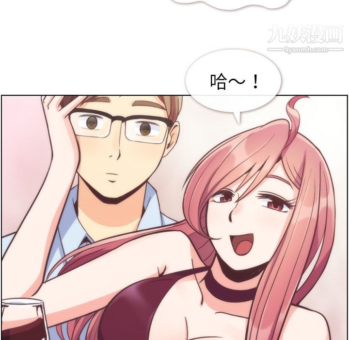 《郑主任为何这样》漫画 第54話