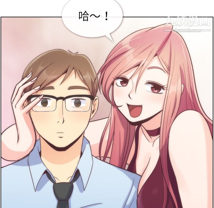 《郑主任为何这样》漫画 第54話