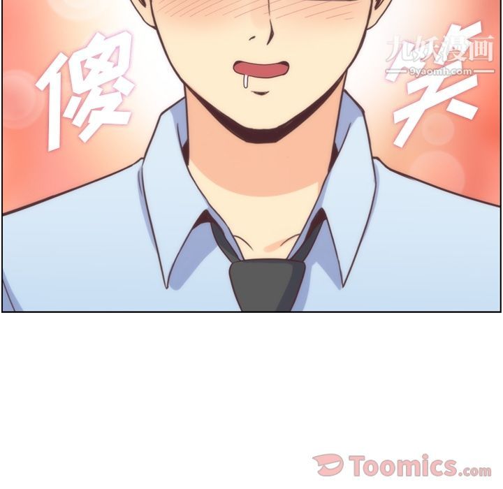 《郑主任为何这样》漫画 第54話