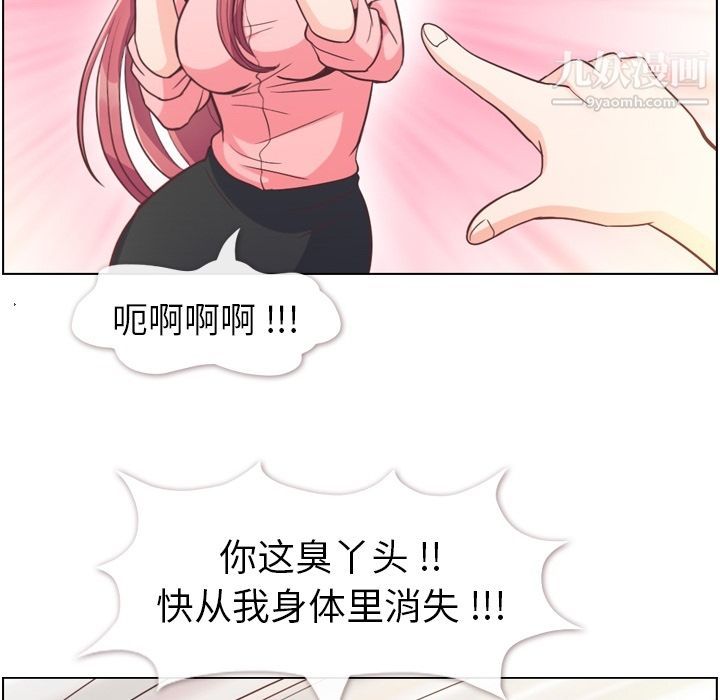 《郑主任为何这样》漫画 第54話