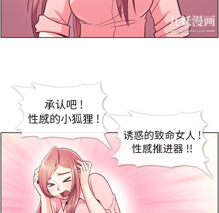 《郑主任为何这样》漫画 第54話