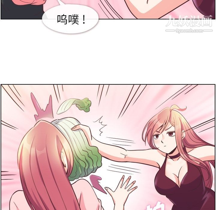 《郑主任为何这样》漫画 第54話