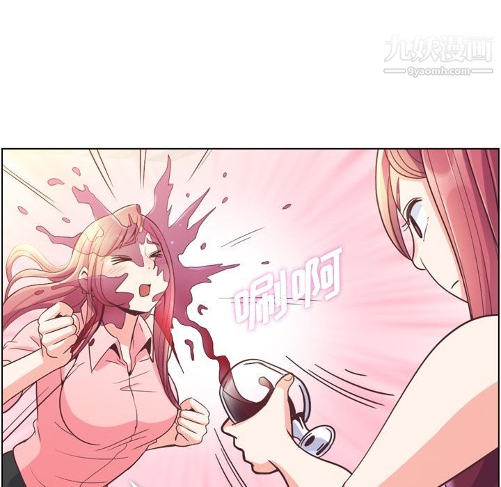 《郑主任为何这样》漫画 第54話
