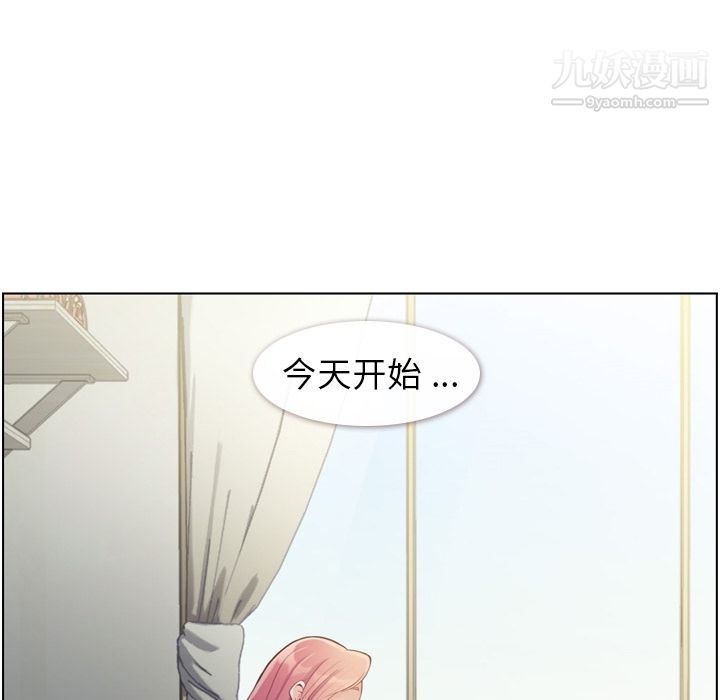 《郑主任为何这样》漫画 第54話