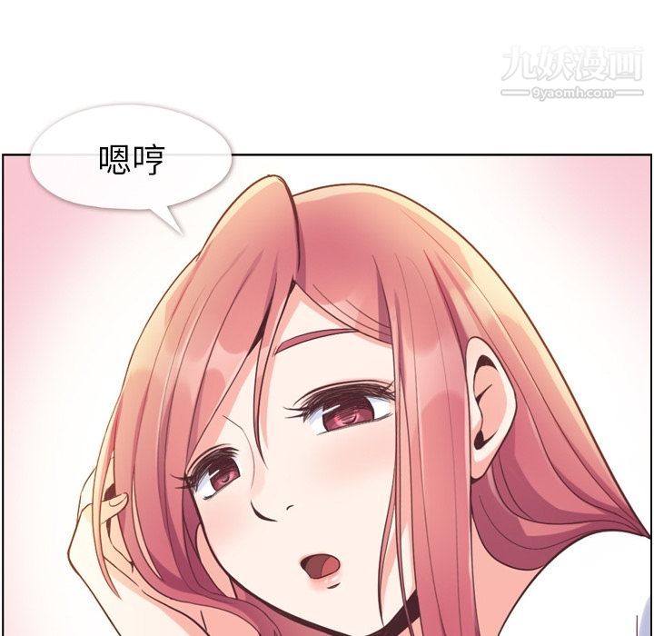 《郑主任为何这样》漫画 第54話
