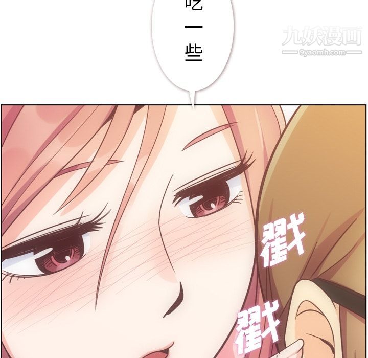 《郑主任为何这样》漫画 第54話