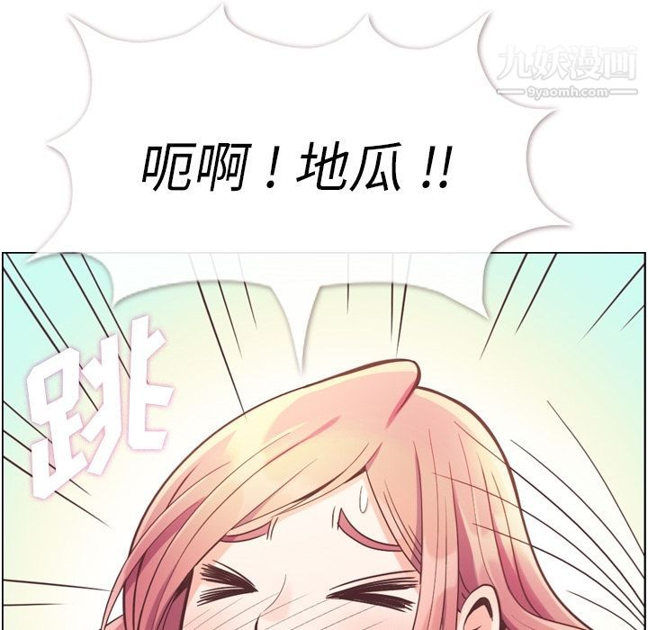 《郑主任为何这样》漫画 第54話