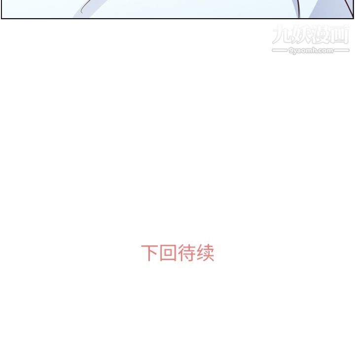 《郑主任为何这样》漫画 第54話