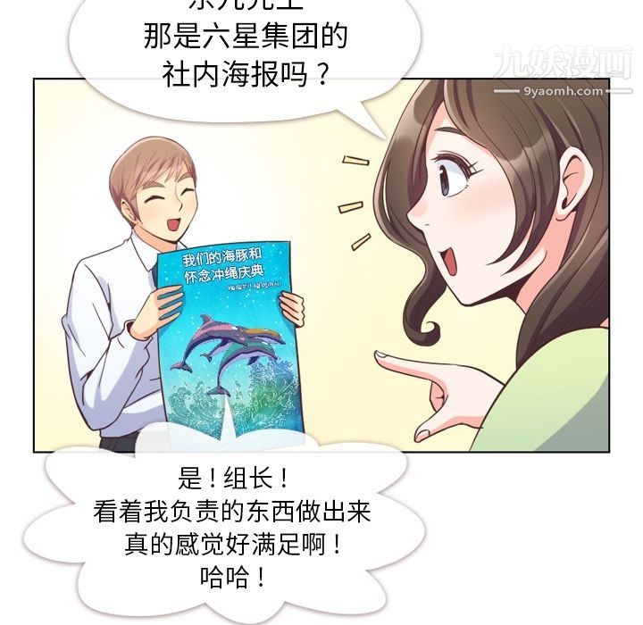 《郑主任为何这样》漫画 第55話