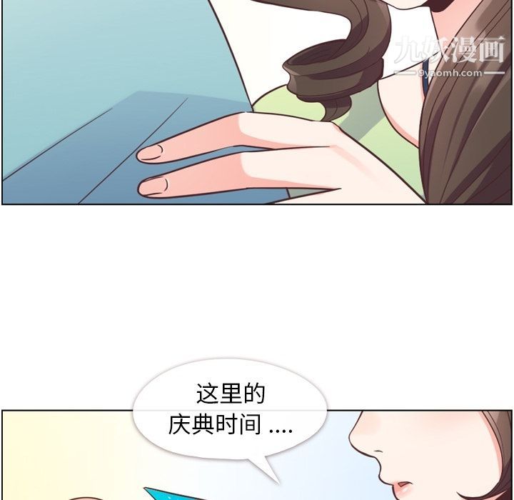 《郑主任为何这样》漫画 第55話