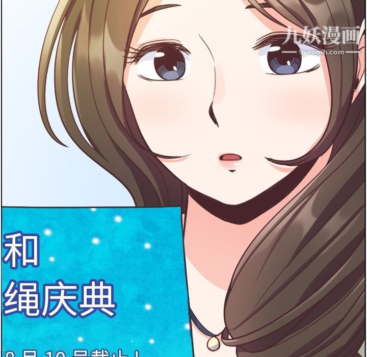 《郑主任为何这样》漫画 第55話