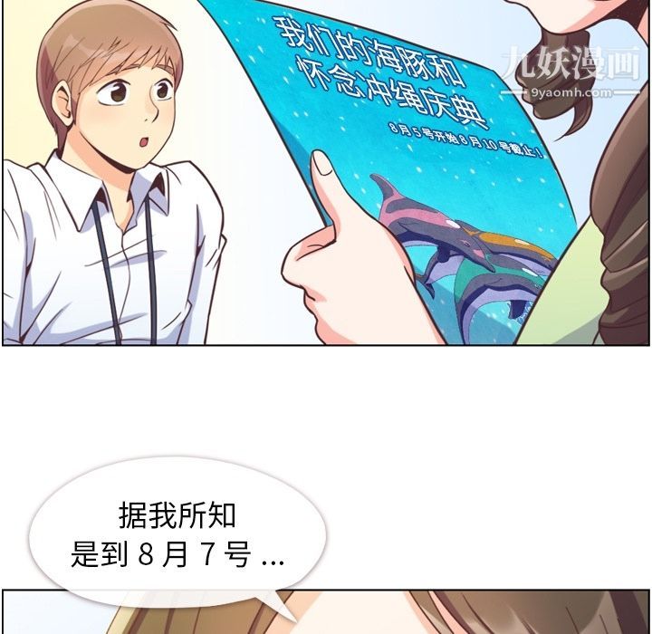 《郑主任为何这样》漫画 第55話