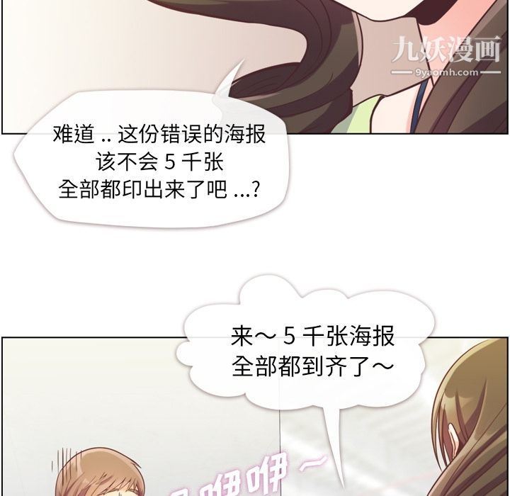 《郑主任为何这样》漫画 第55話