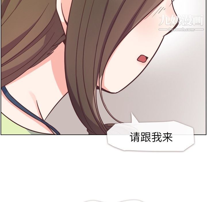 《郑主任为何这样》漫画 第55話