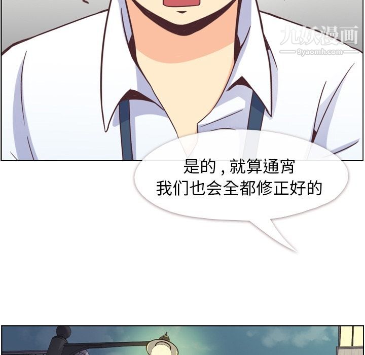 《郑主任为何这样》漫画 第55話
