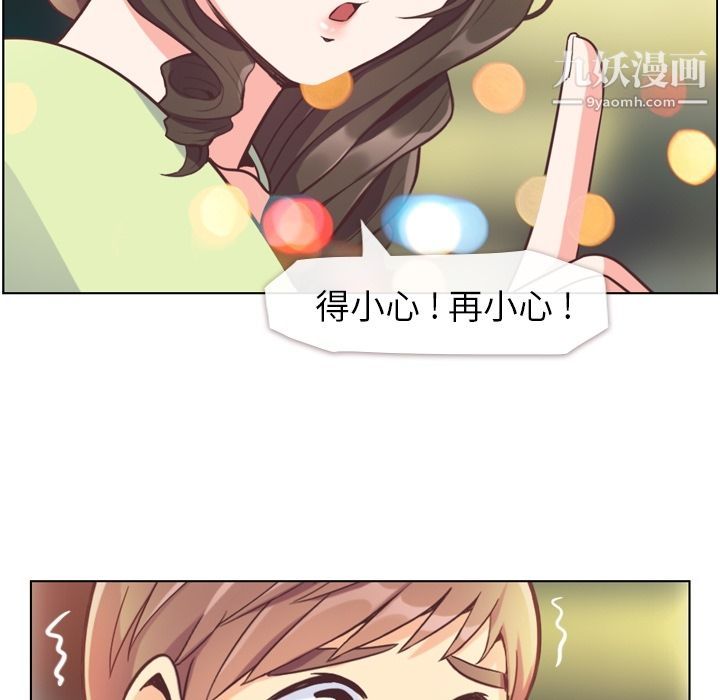 《郑主任为何这样》漫画 第55話