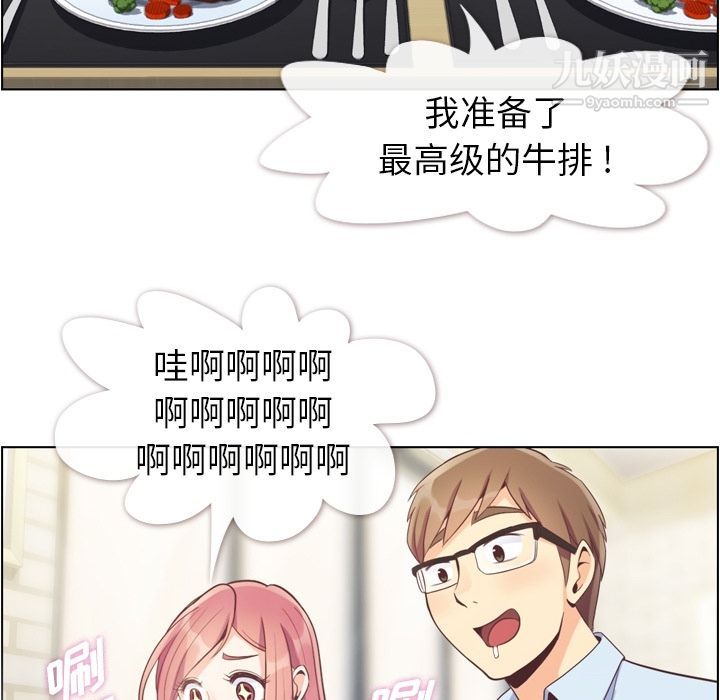 《郑主任为何这样》漫画 第55話