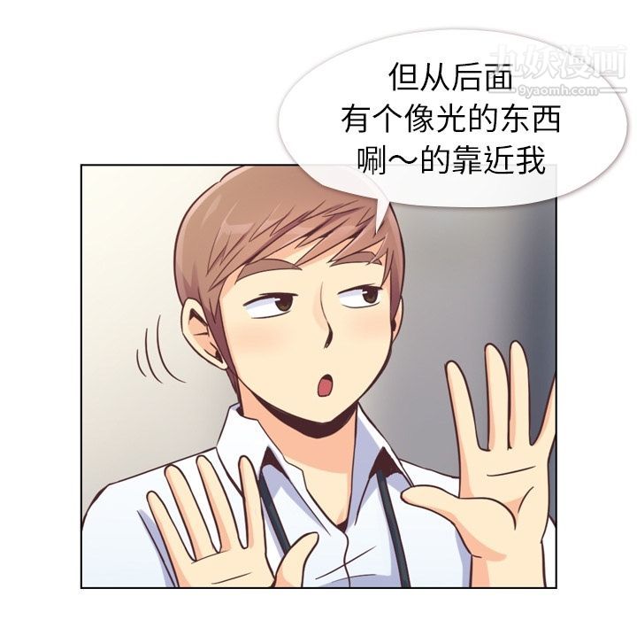 《郑主任为何这样》漫画 第55話