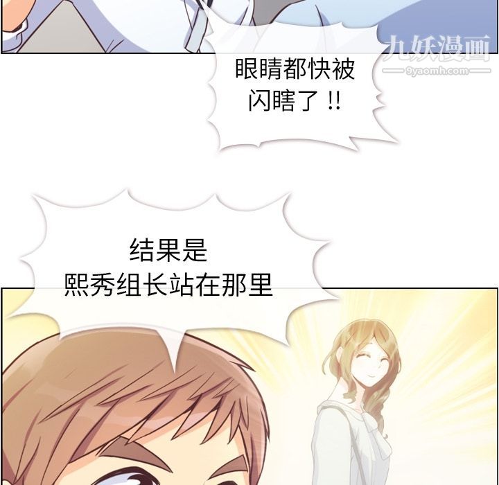 《郑主任为何这样》漫画 第55話
