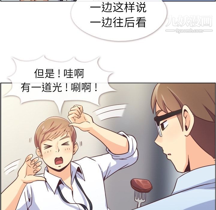 《郑主任为何这样》漫画 第55話