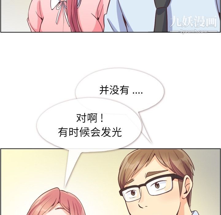 《郑主任为何这样》漫画 第55話