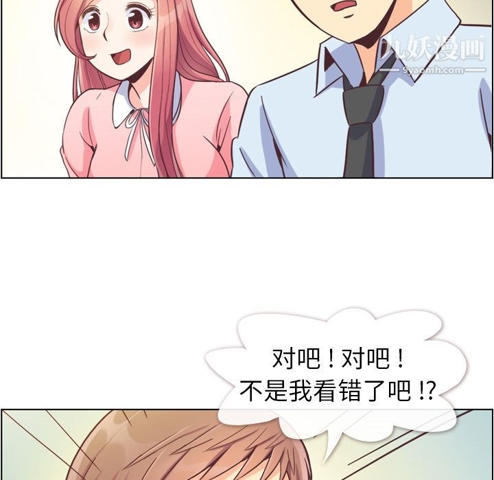《郑主任为何这样》漫画 第55話